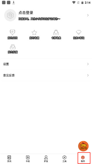 炉石传说助手最新版