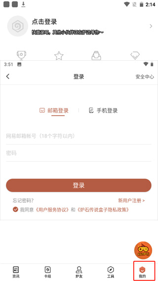 炉石传说助手最新版