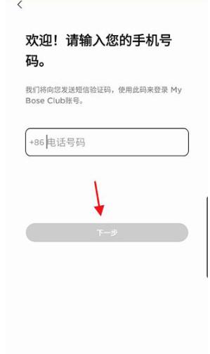 Bose音乐