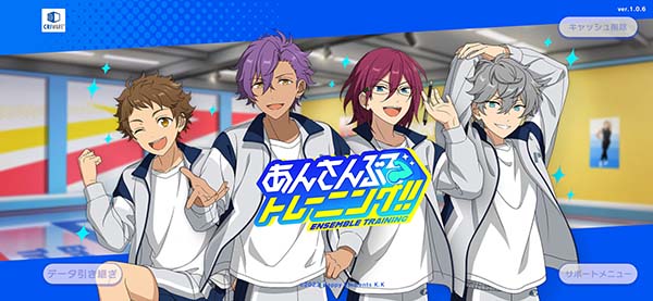 偶像梦幻祭