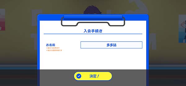偶像梦幻祭