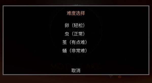蛾湖诡谜