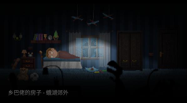 蛾湖诡谜