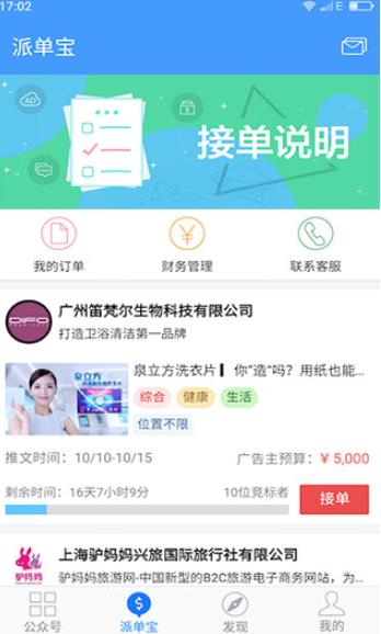 新媒体管家