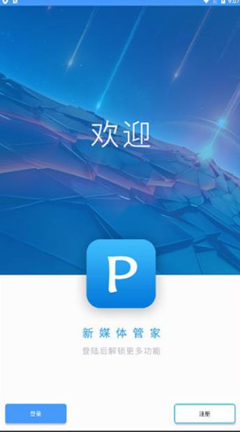 新媒体管家