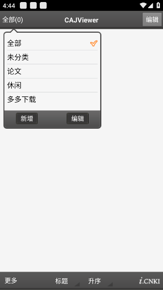 cajviewer6.0截图1