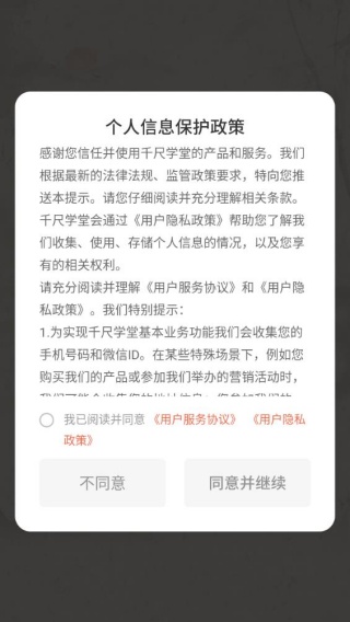 千尺学堂