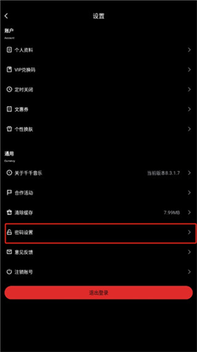 百度音乐播放器手机版