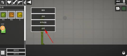 MelonSandbox