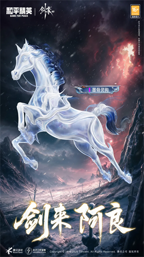 和平精英先锋服