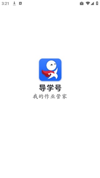 导学号
