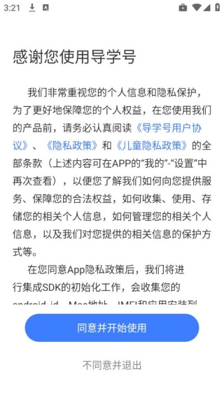 导学号
