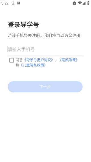导学号