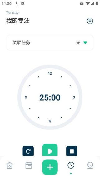 时间管理大师