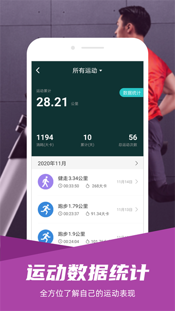 舒华运动截图1