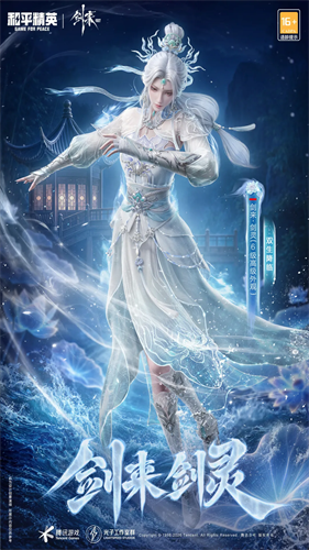 和平精英先锋服