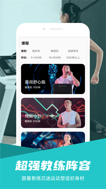 舒华运动截图2