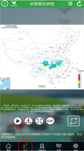 实时动态卫星云图