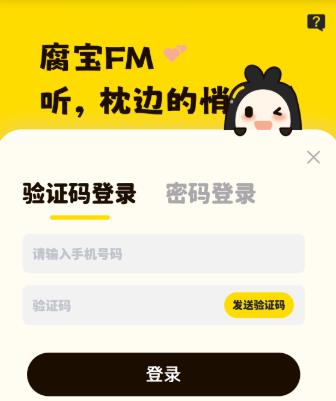腐宝广播剧
