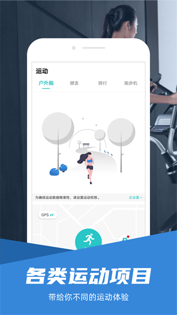 舒华运动截图3