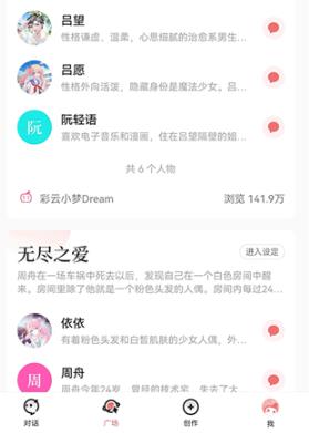 彩云小梦旧版本