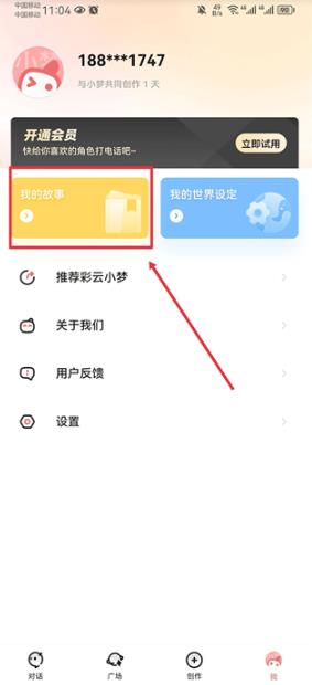 彩云小梦旧版本