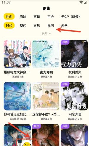 腐宝广播剧