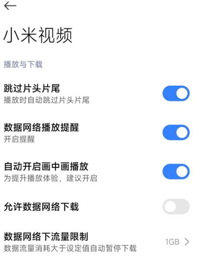 小米视频