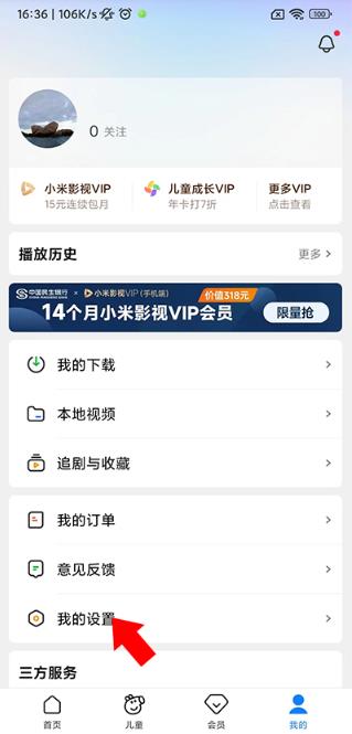 小米视频