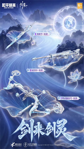 和平精英先锋服