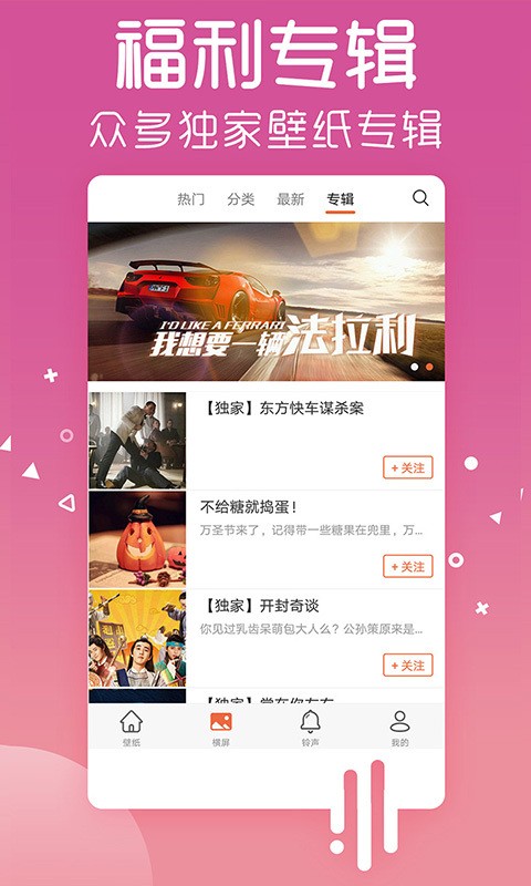 爱看壁纸截图1