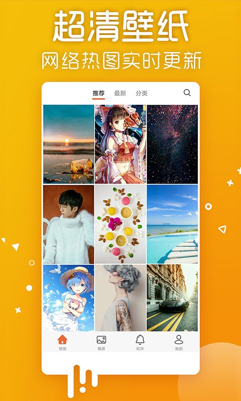爱看壁纸截图2