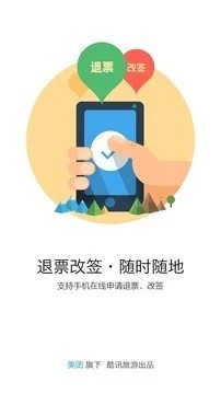 酷讯机票截图3