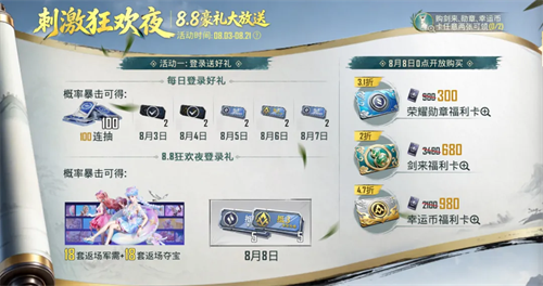和平精英先锋服