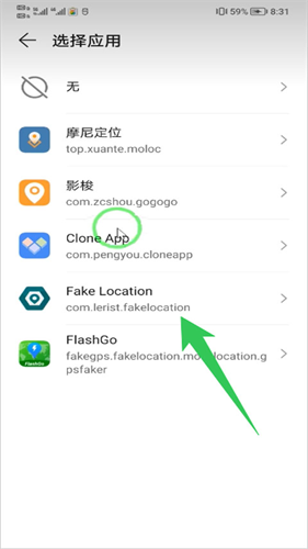 Fake Location虚拟定位