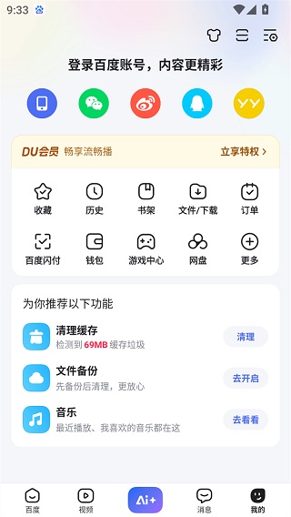 百度搜题最新版