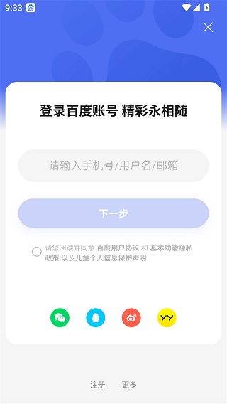 百度搜题最新版
