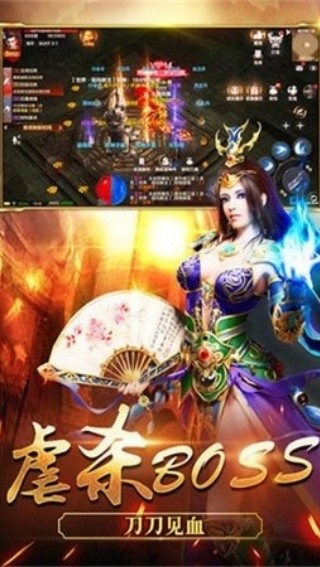 纵横传世截图2