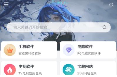 朝夕软件库