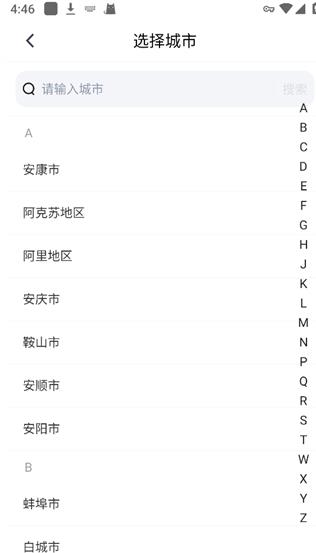 单聚多代驾司机端