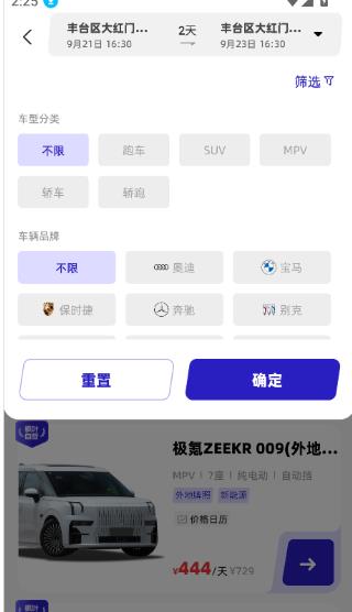 枫叶租车