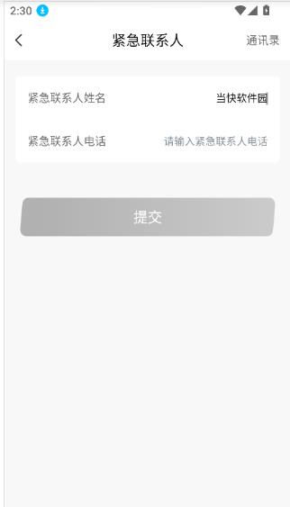 枫叶租车