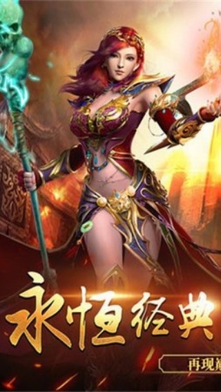 纵横传世