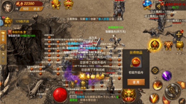 纵横传世
