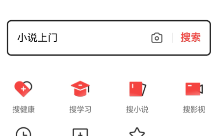 搜索工具软件汇总