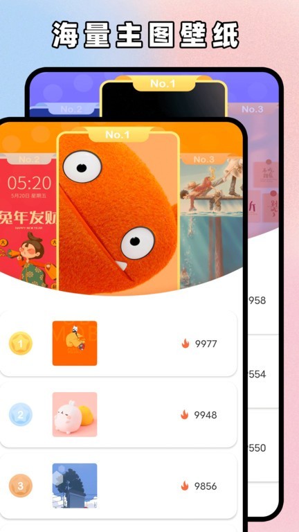 主题贩卖机截图1