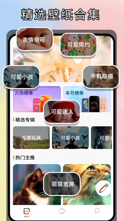 主题贩卖机截图2