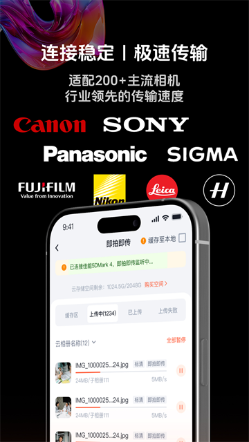 享像派安卓版截图1