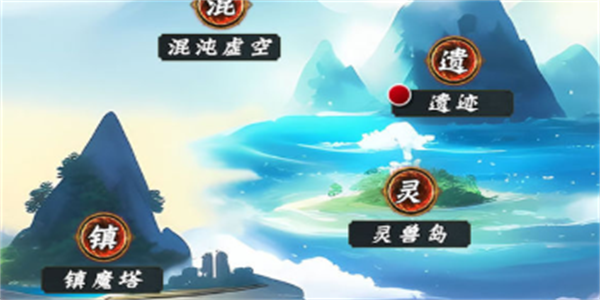 联机修仙游戏合集