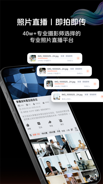 享像派安卓版截图2